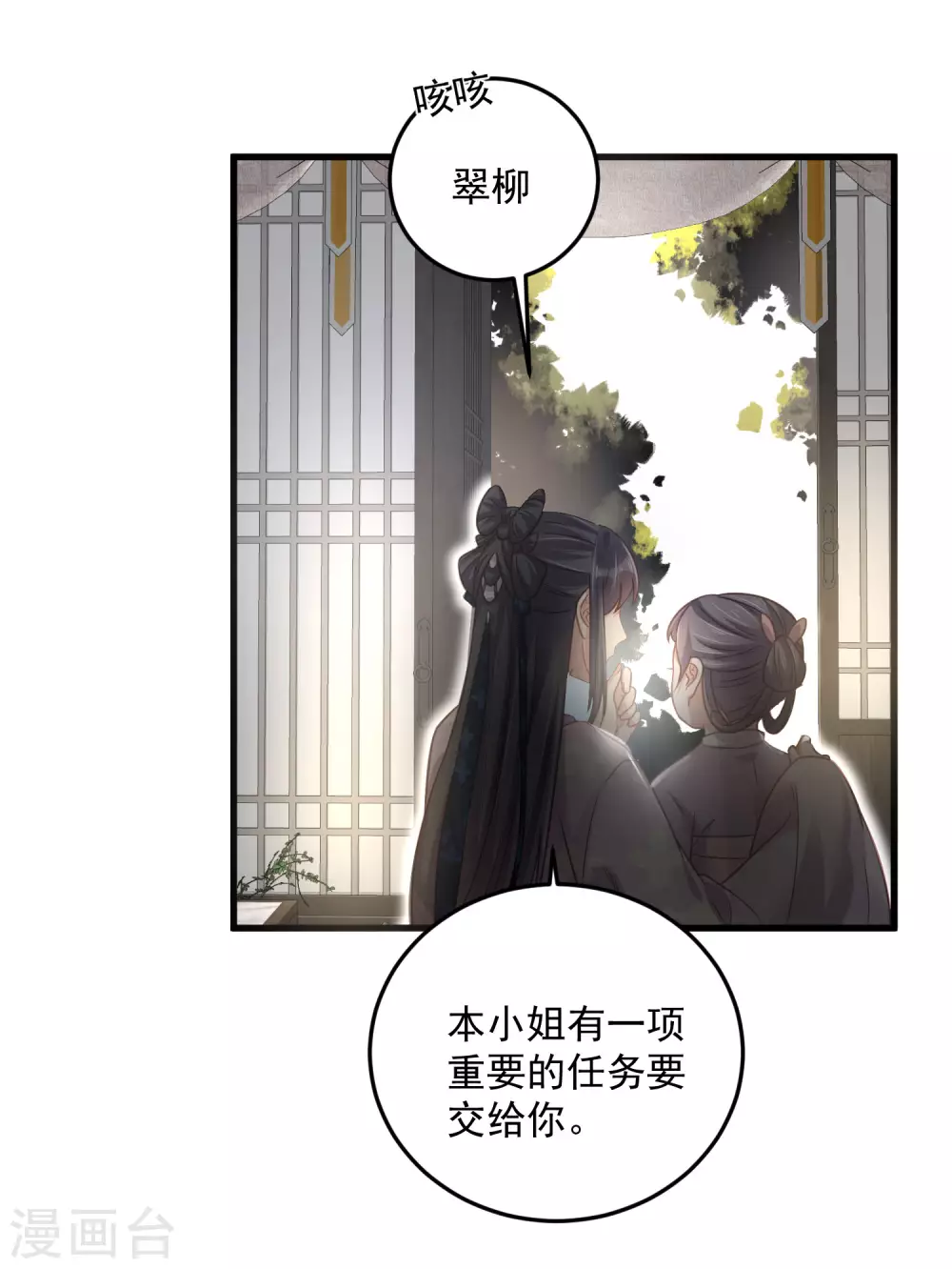 第30话 一不小心撒了狗粮13