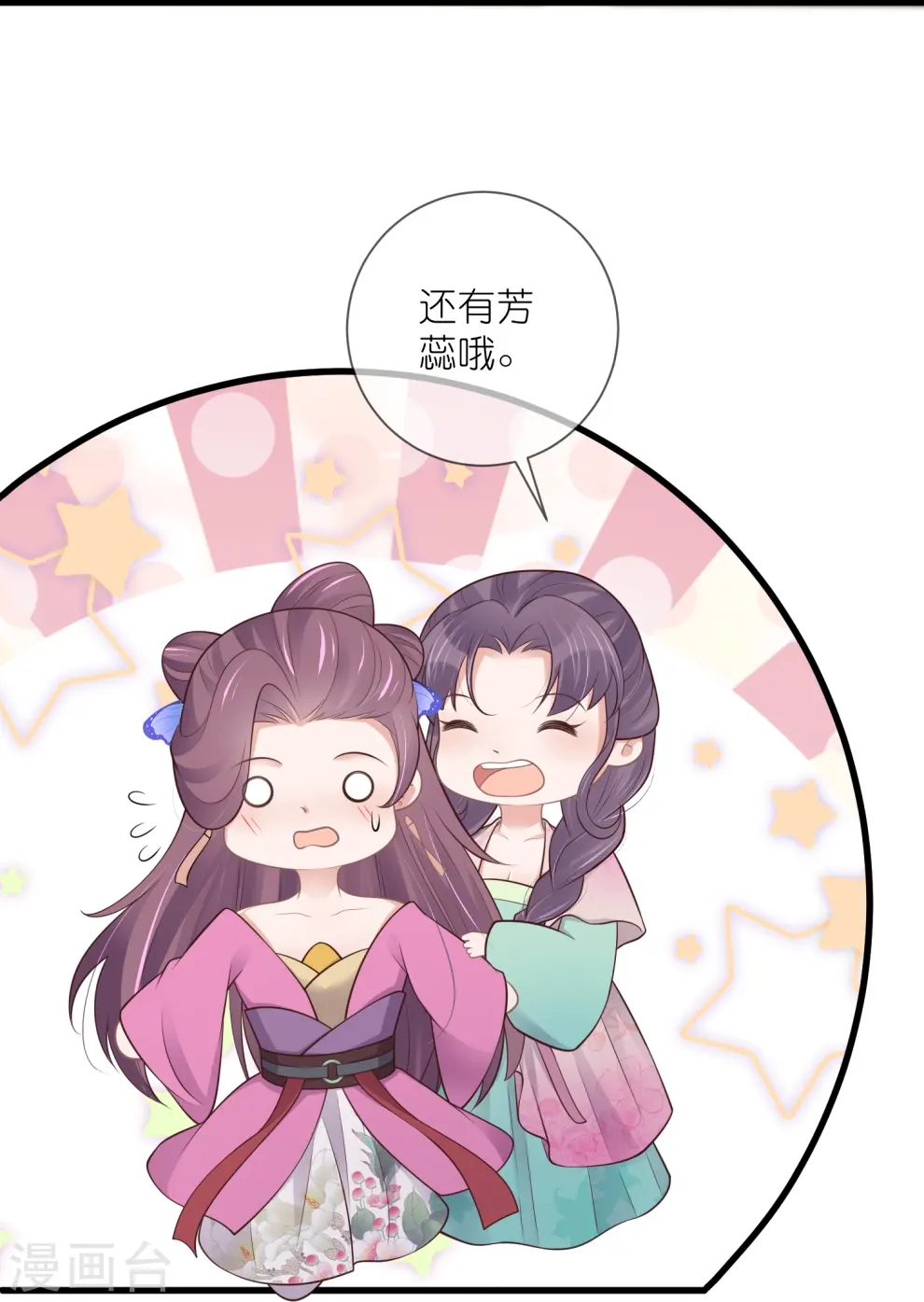 第126话 要小哥哥背28