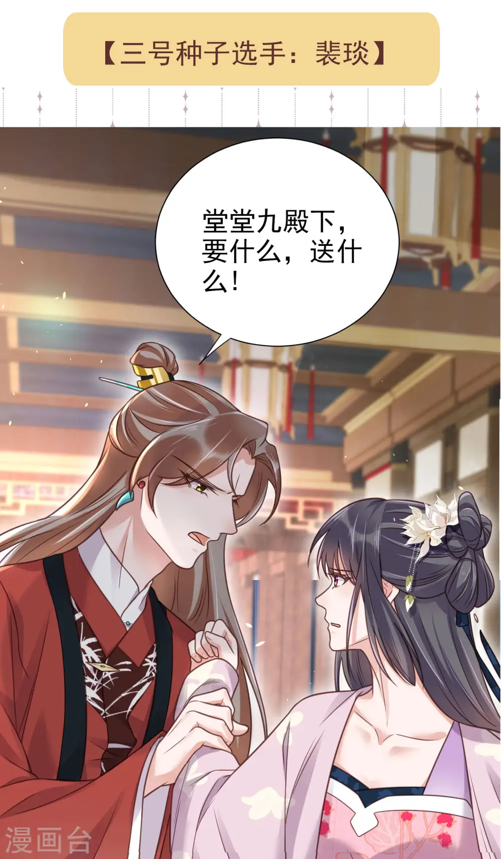土味情话大pk，赢取精美好礼7