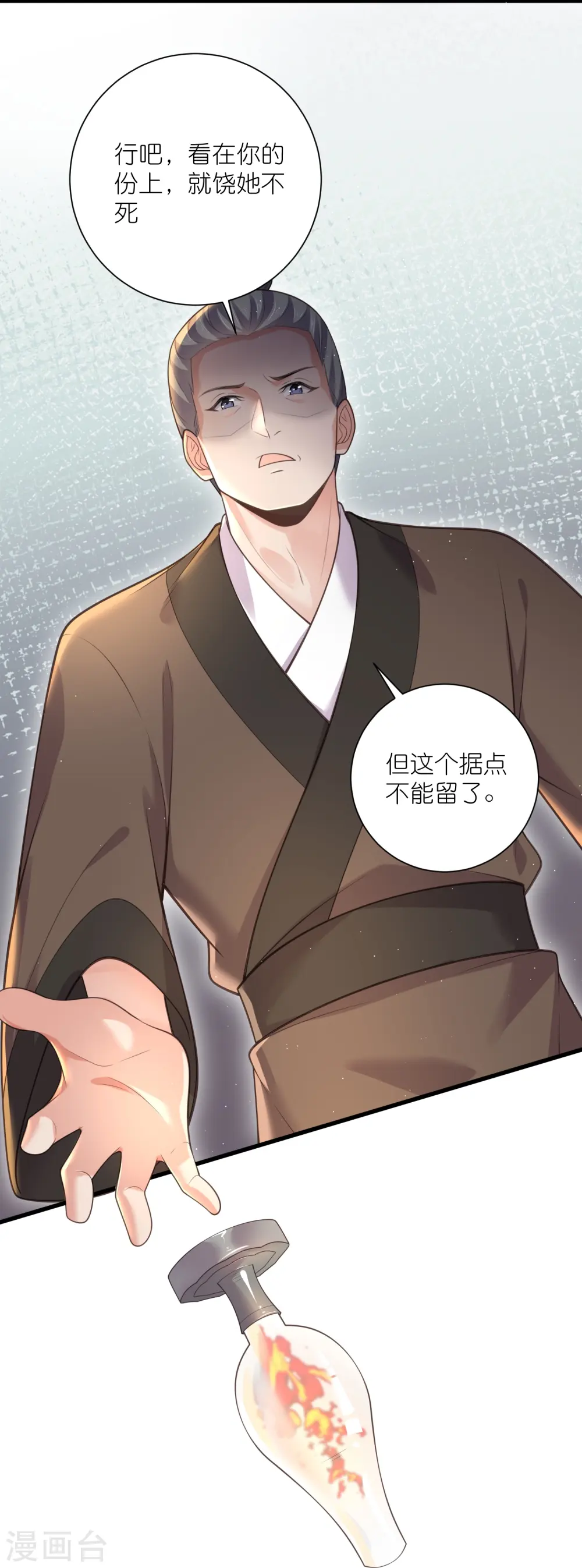 第129话 命悬一线4