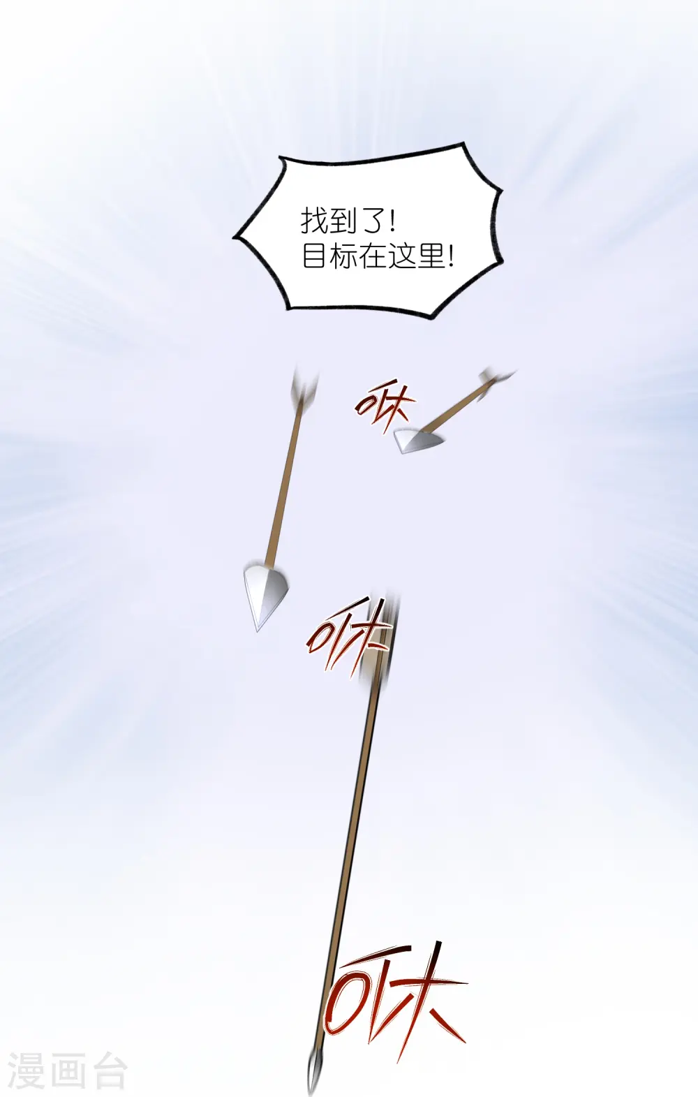 第110话 裴琰，钟阮交给你了！21