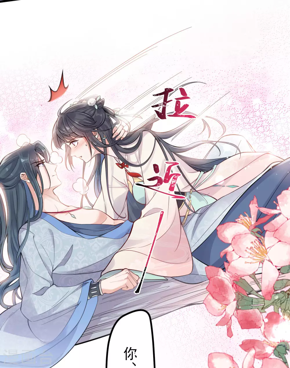 第2话 被系统支配的干饭少女3