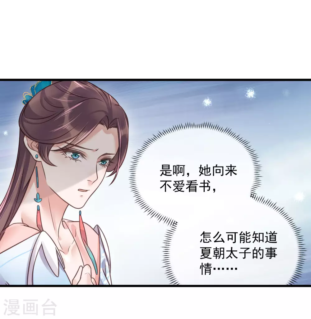第46话 老虎不发威当我是喵咪么20