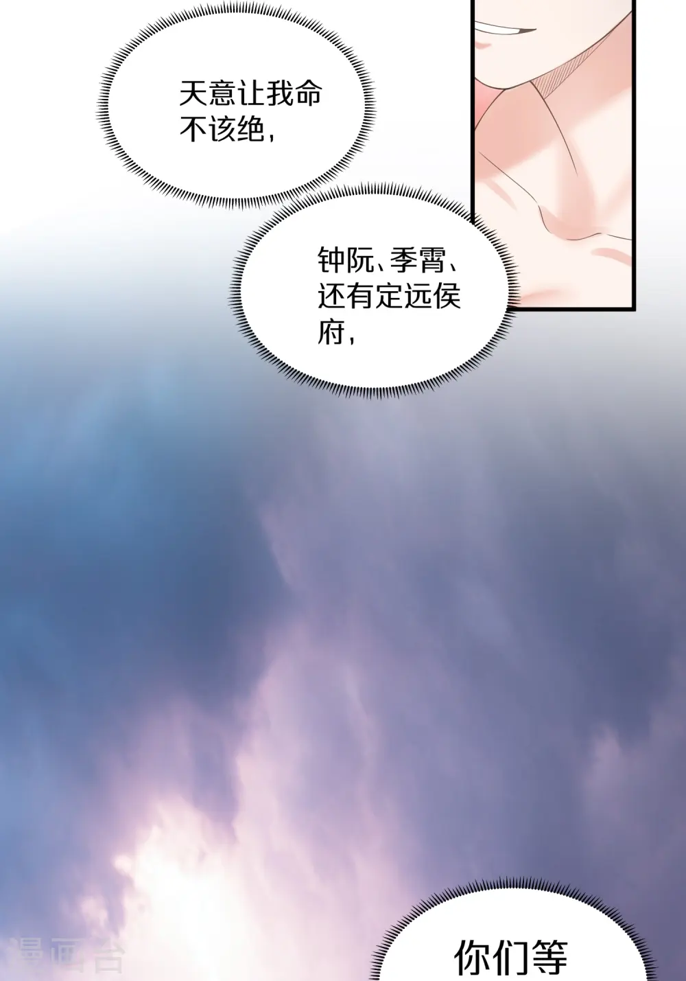 第140话 要变天了34