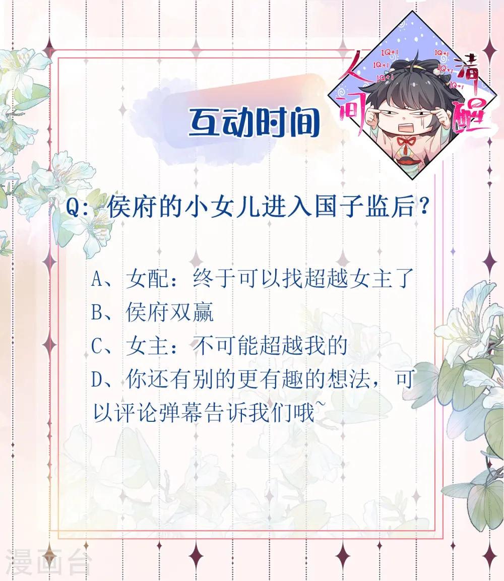 第65话 婚约顺利解除29