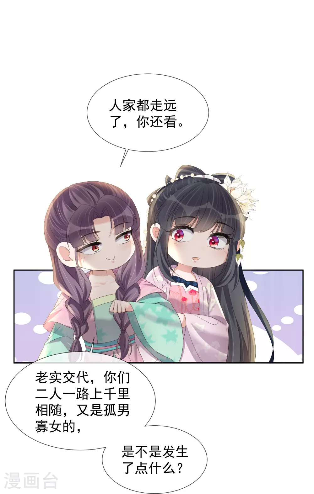 第173话 来者何人？5