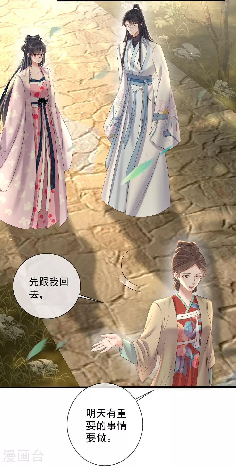 第163话 装瞎的小哥哥16