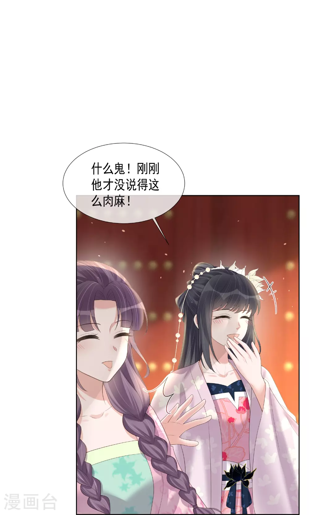 第173话 来者何人？8