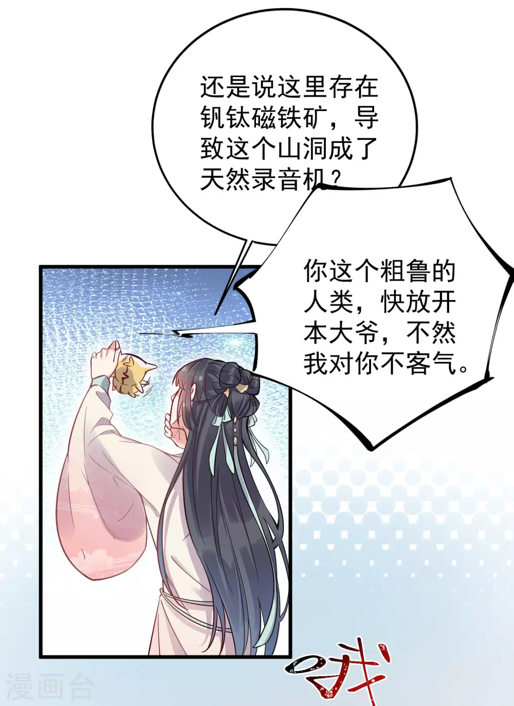 第2话 被系统支配的干饭少女20
