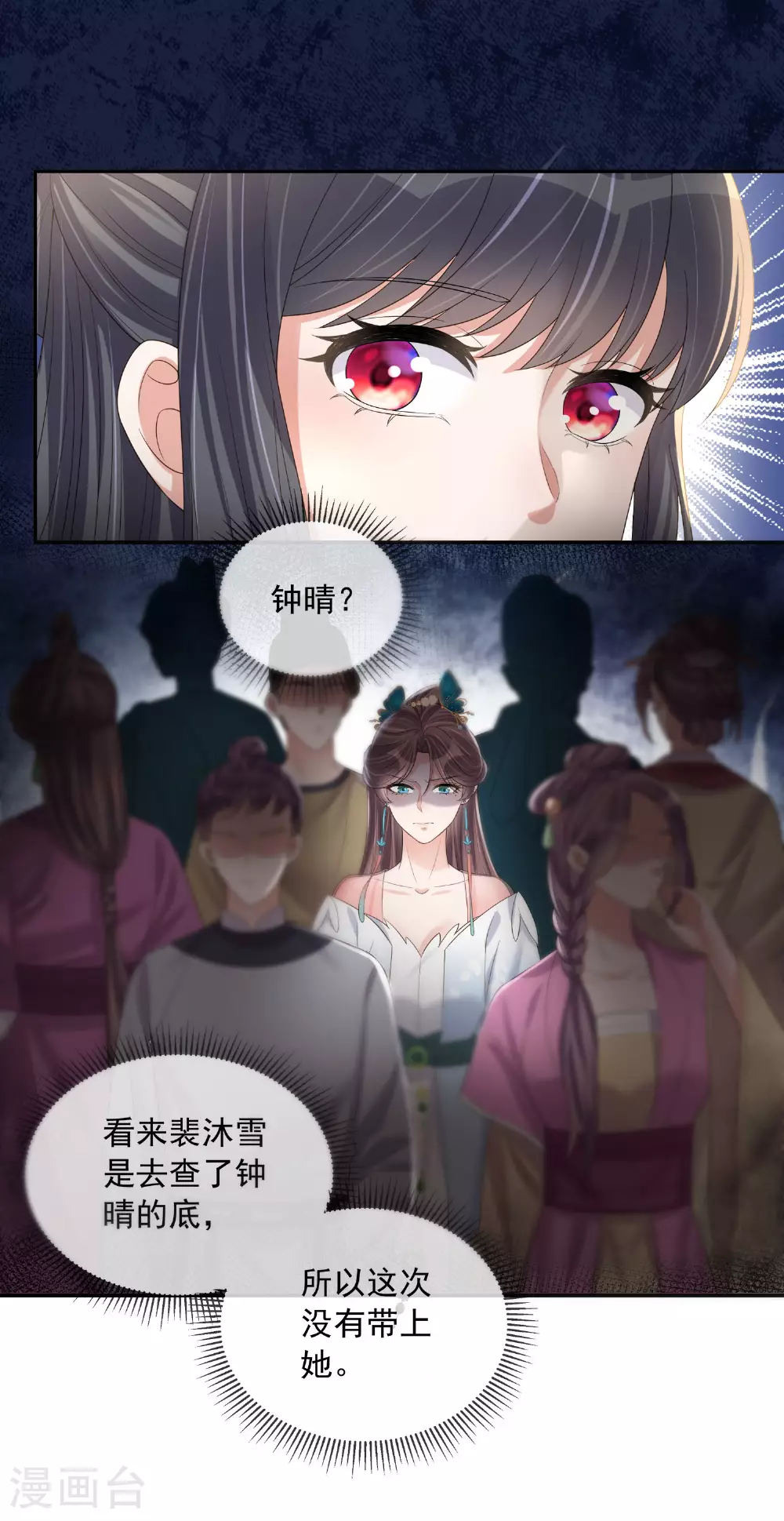 第157话 夫人的嘱咐23