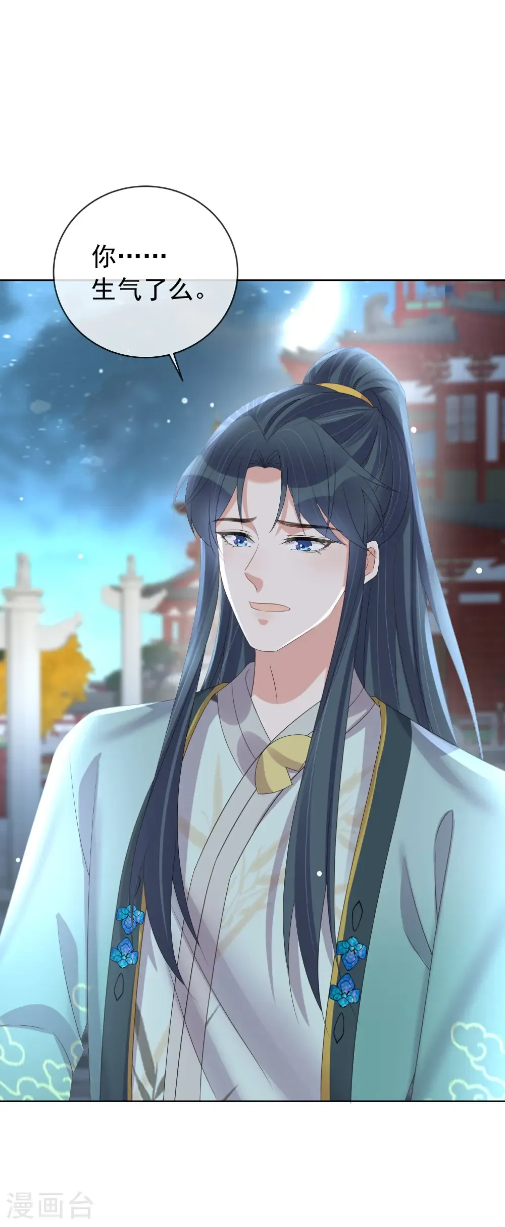 第184话 要不你换个男人30