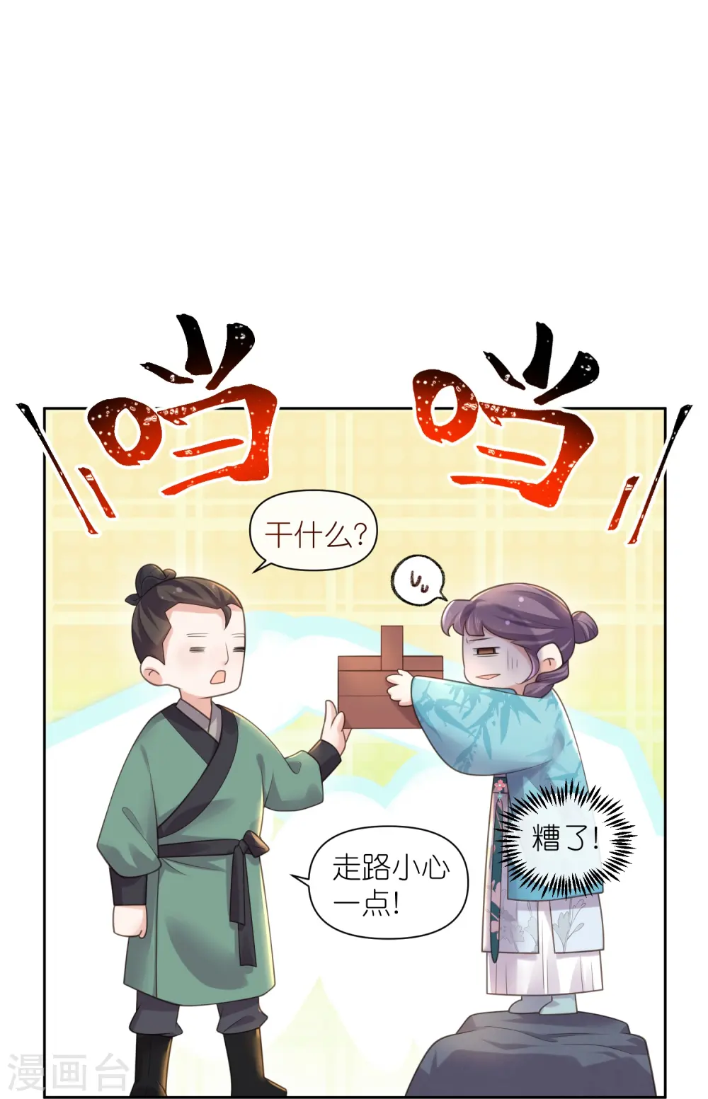 第104话 钟阮，趁现在快跑！4