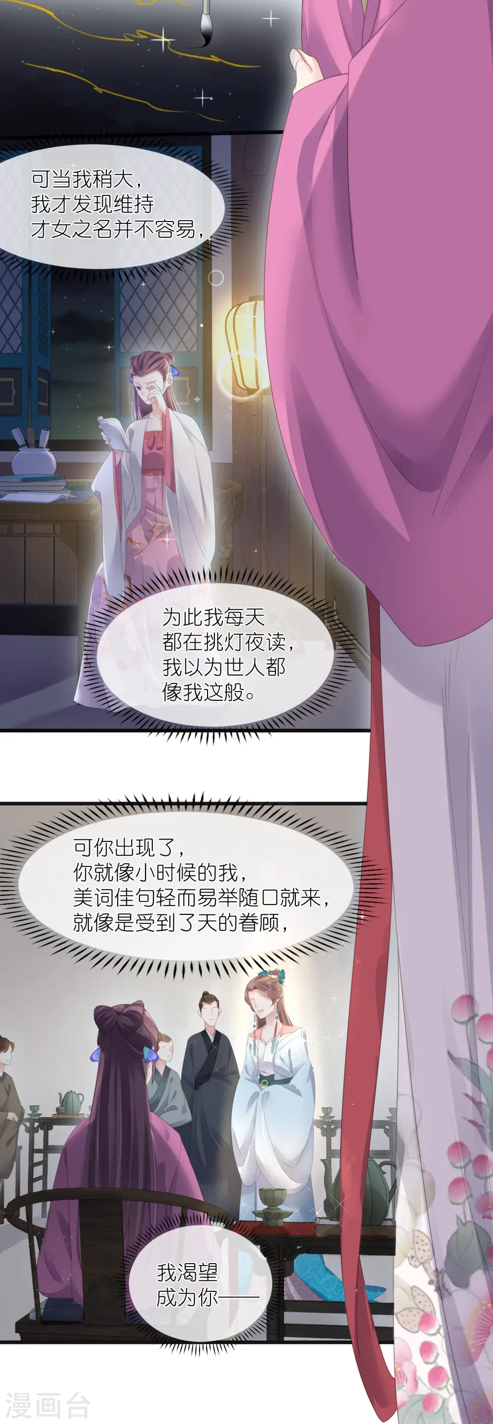 第58话 请叫我背书小天才14