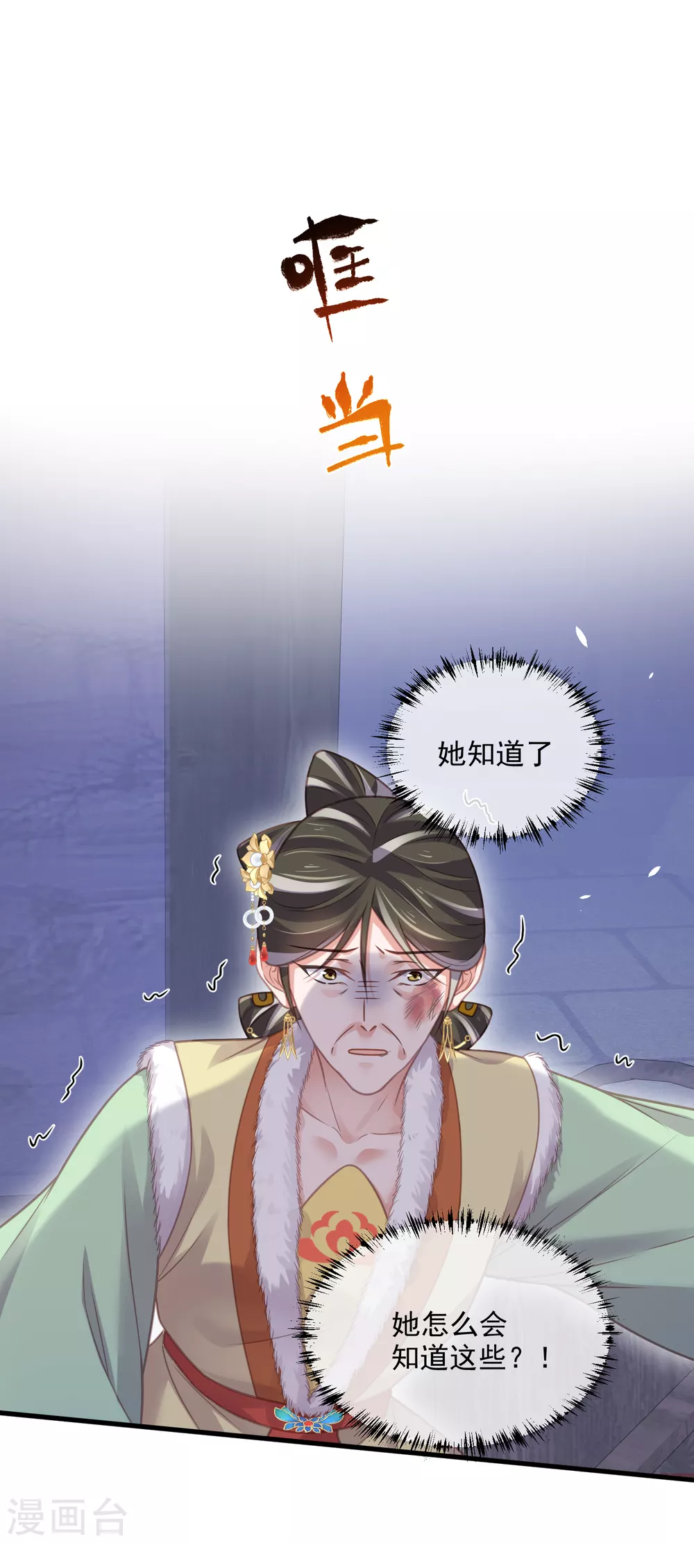 第47话 当反派可是有风险的16