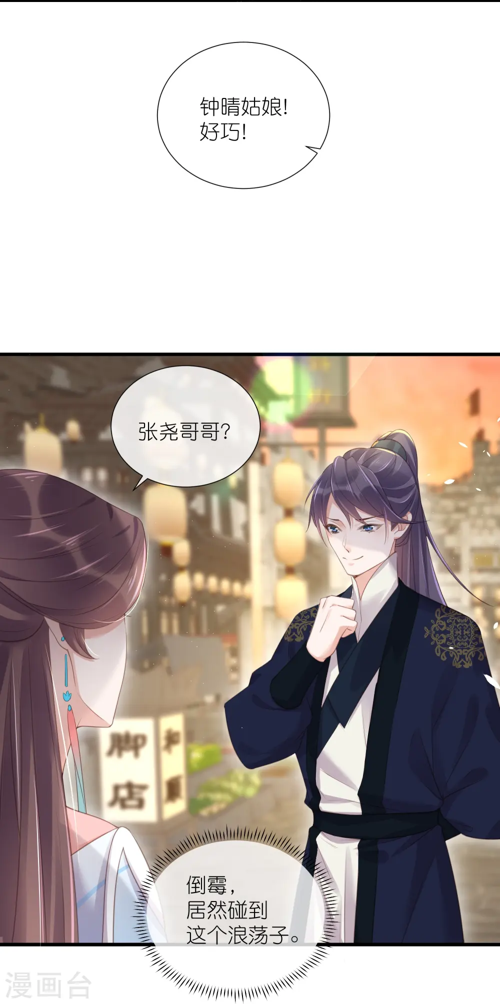 第66话 大家等着我金榜题名吧10