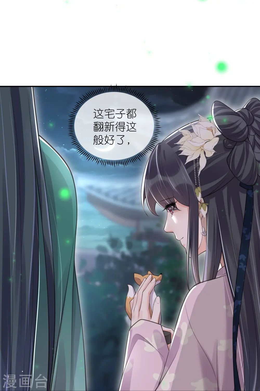 第121话 萤火虫浪漫之夜27