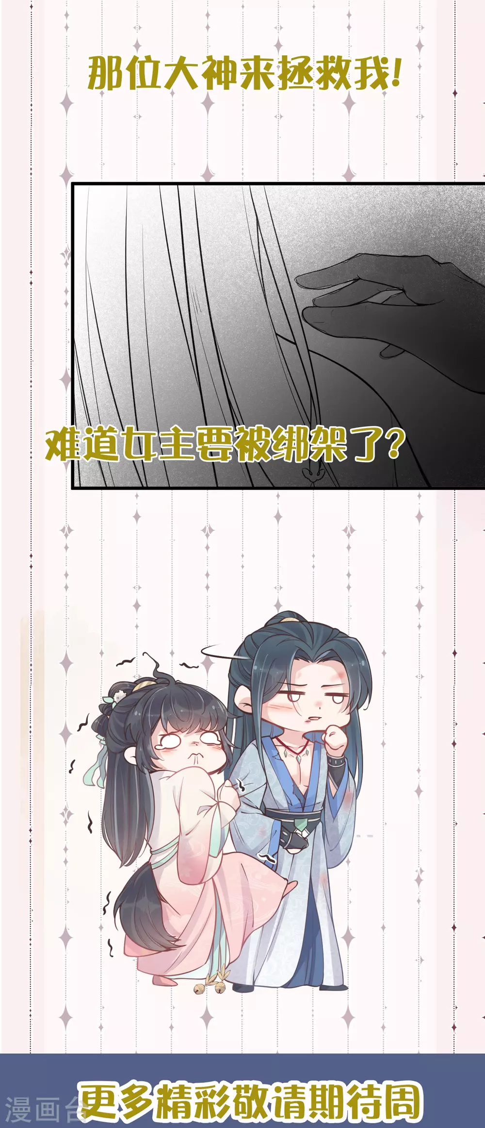 下一期预告+获奖名单11