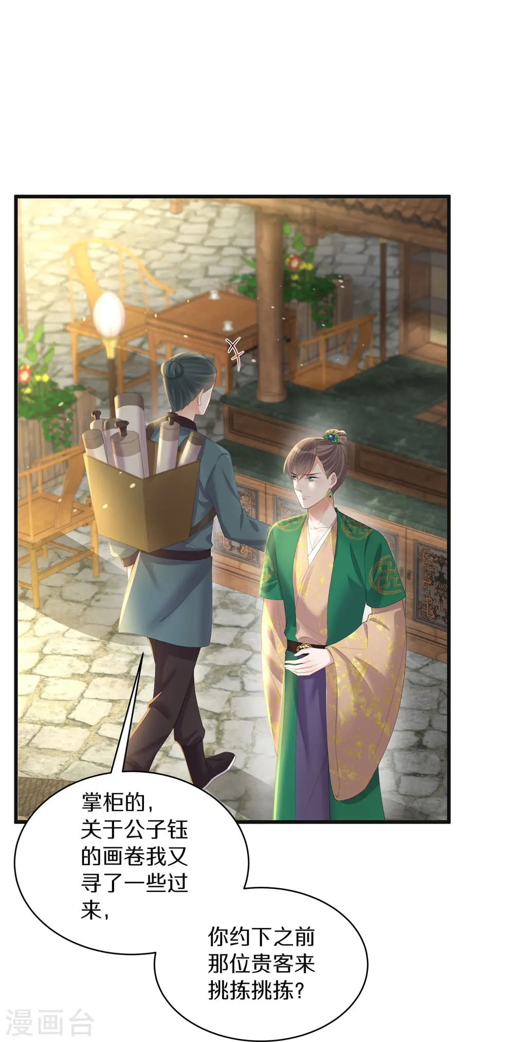 第141话 身份被发现15