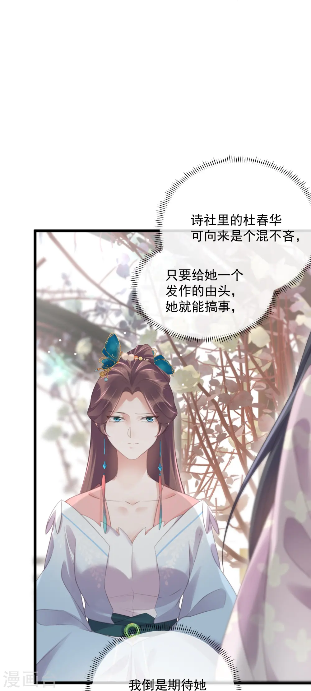 第57话 我的妹妹只能我来欺负12