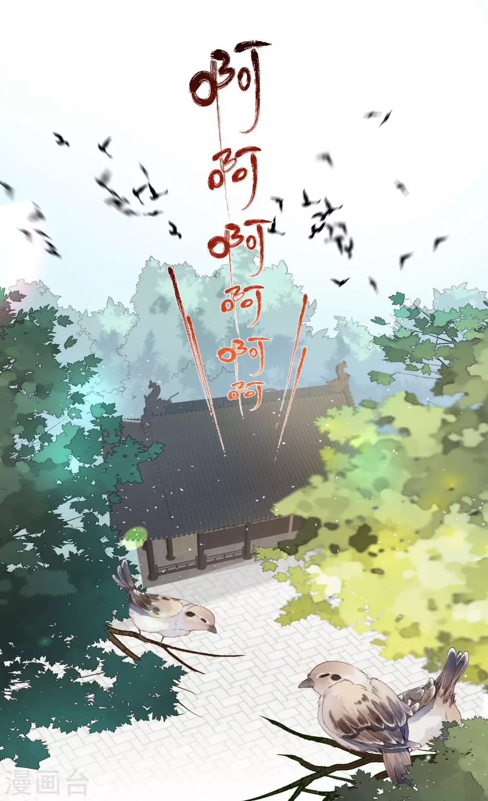 第51话 暗藏鲨机的约会11
