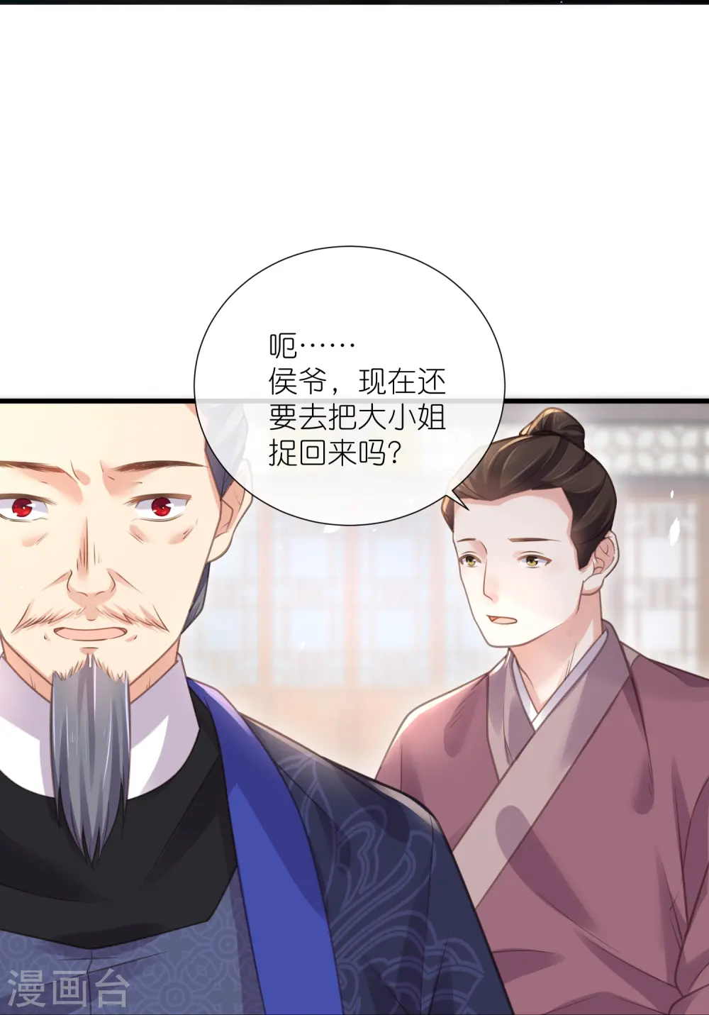 第65话 婚约顺利解除11