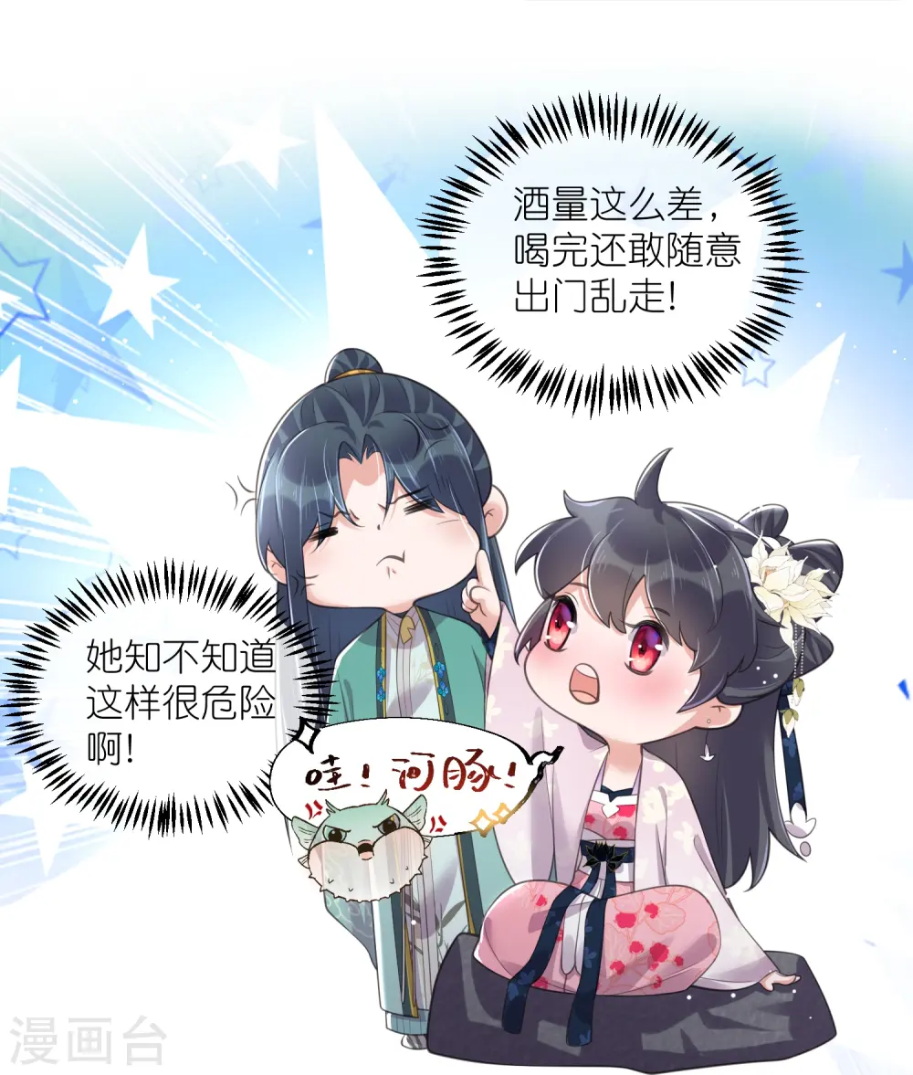 第125话 酒后调戏13