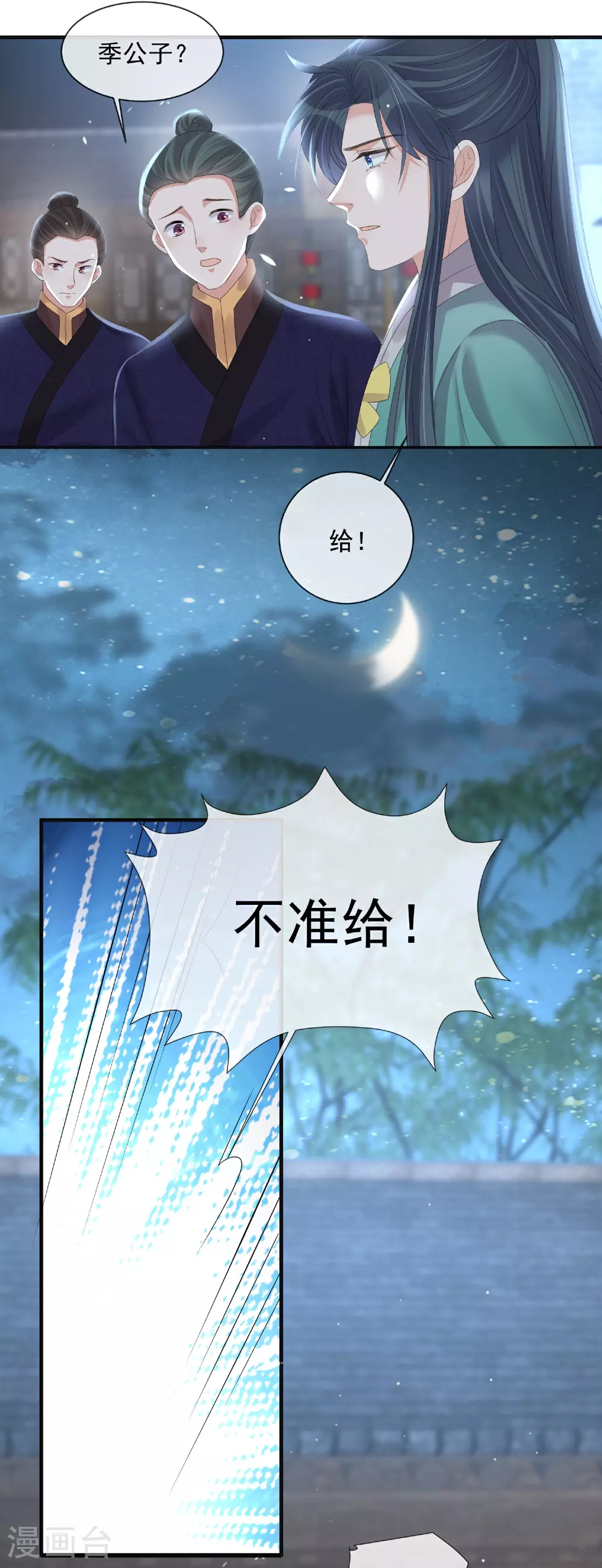第161话 惹她后果很严重10