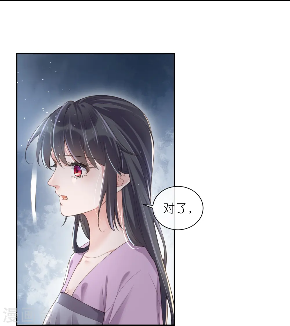 第113话 受伤了需要呼呼2