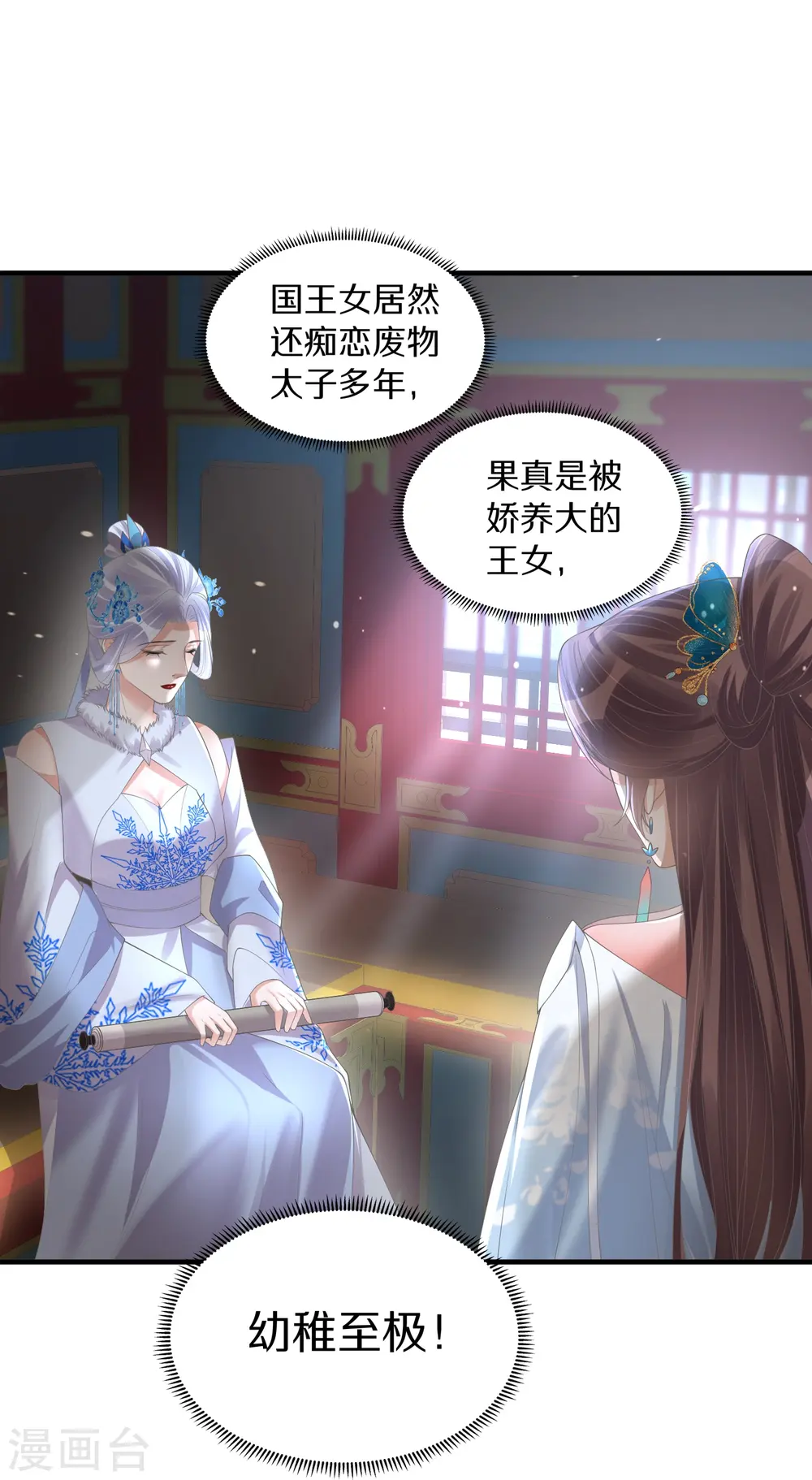 第140话 要变天了28