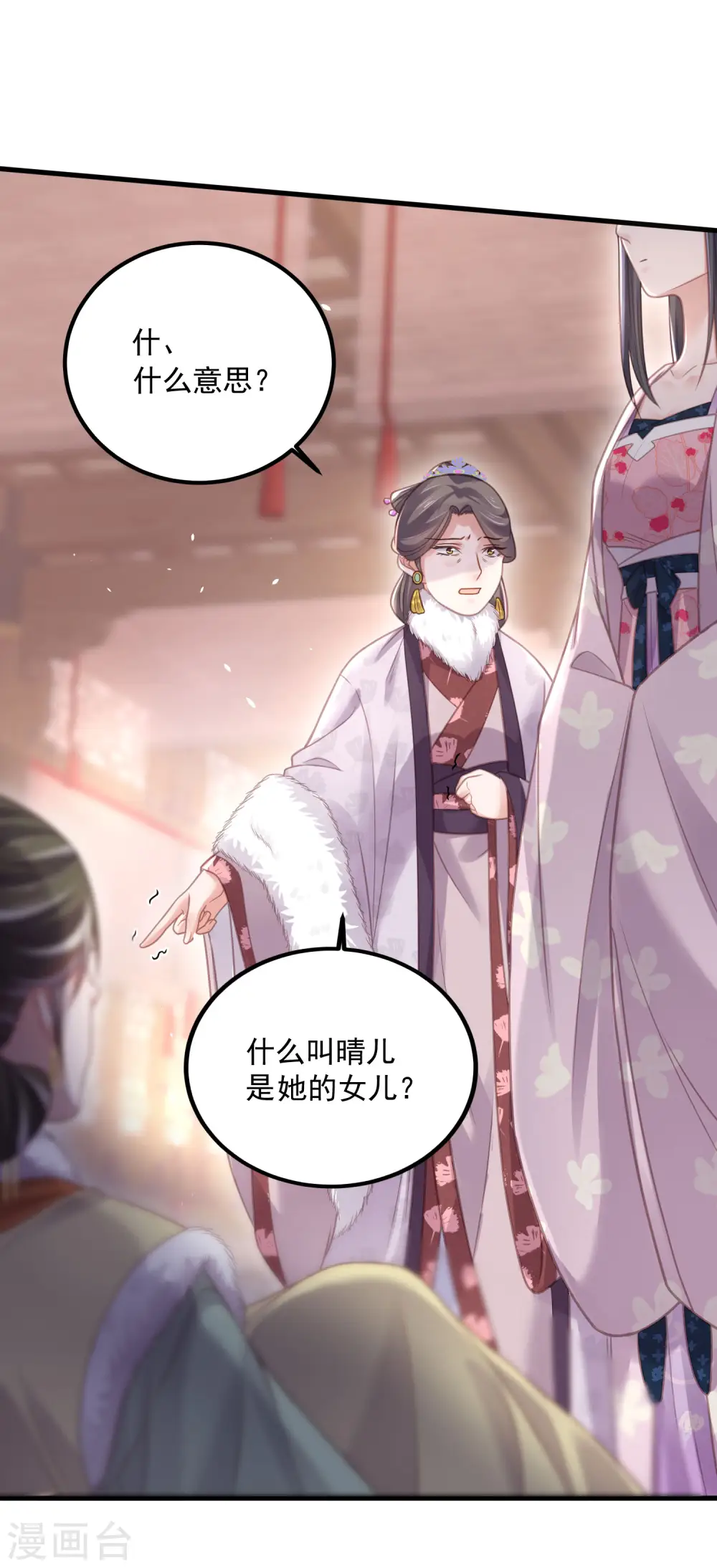第47话 当反派可是有风险的17