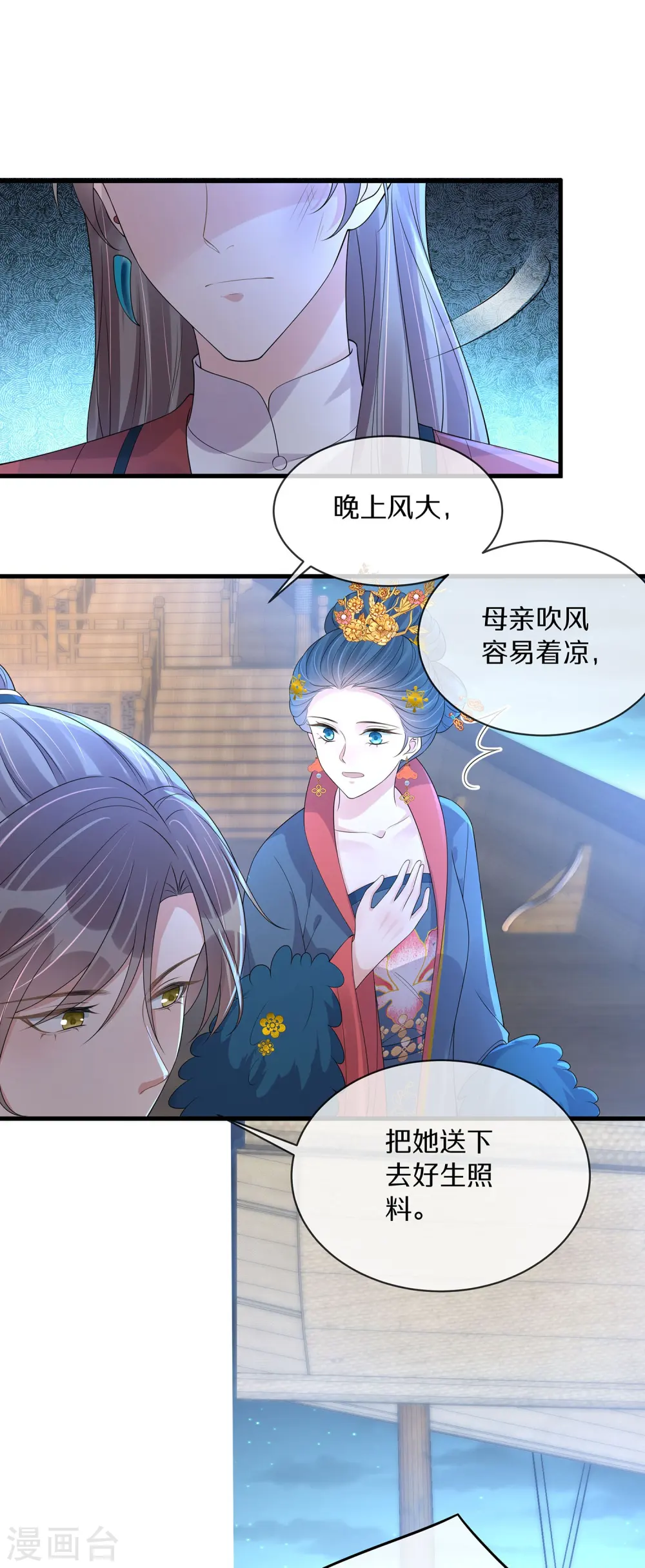 第144话 狗男人暗算我13