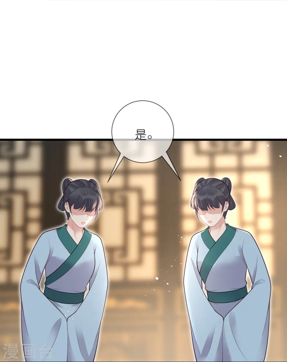 第123话 想诱惑我？39