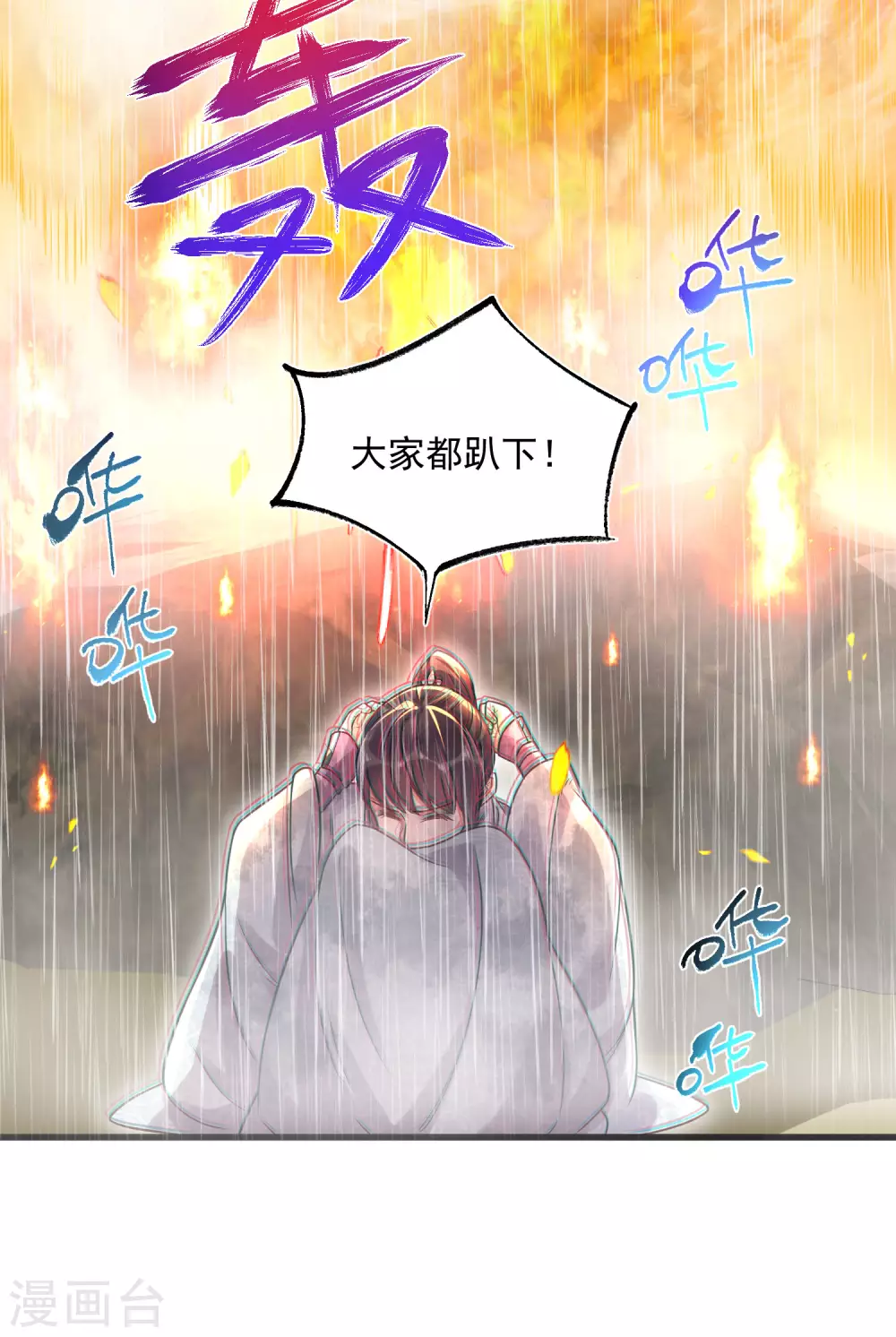 第35话 别人靠武力，我靠高科技26