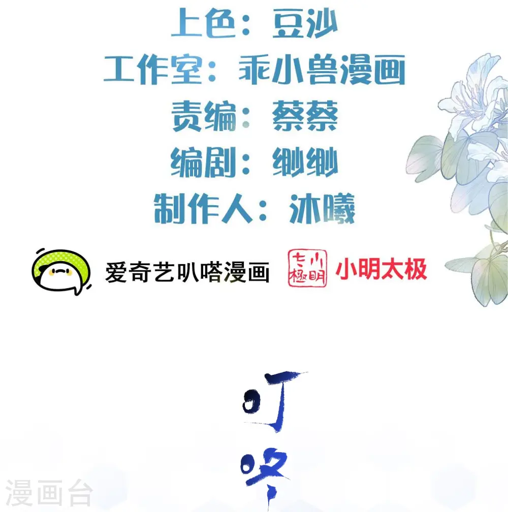 第82话 大姐头钟阮1