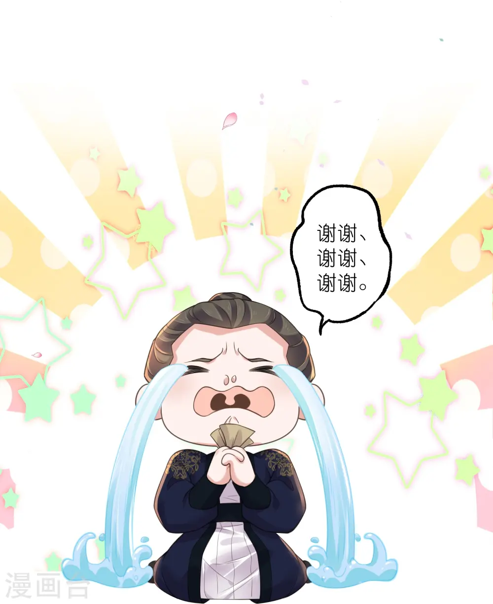 第97话 姐姐我不差钱23
