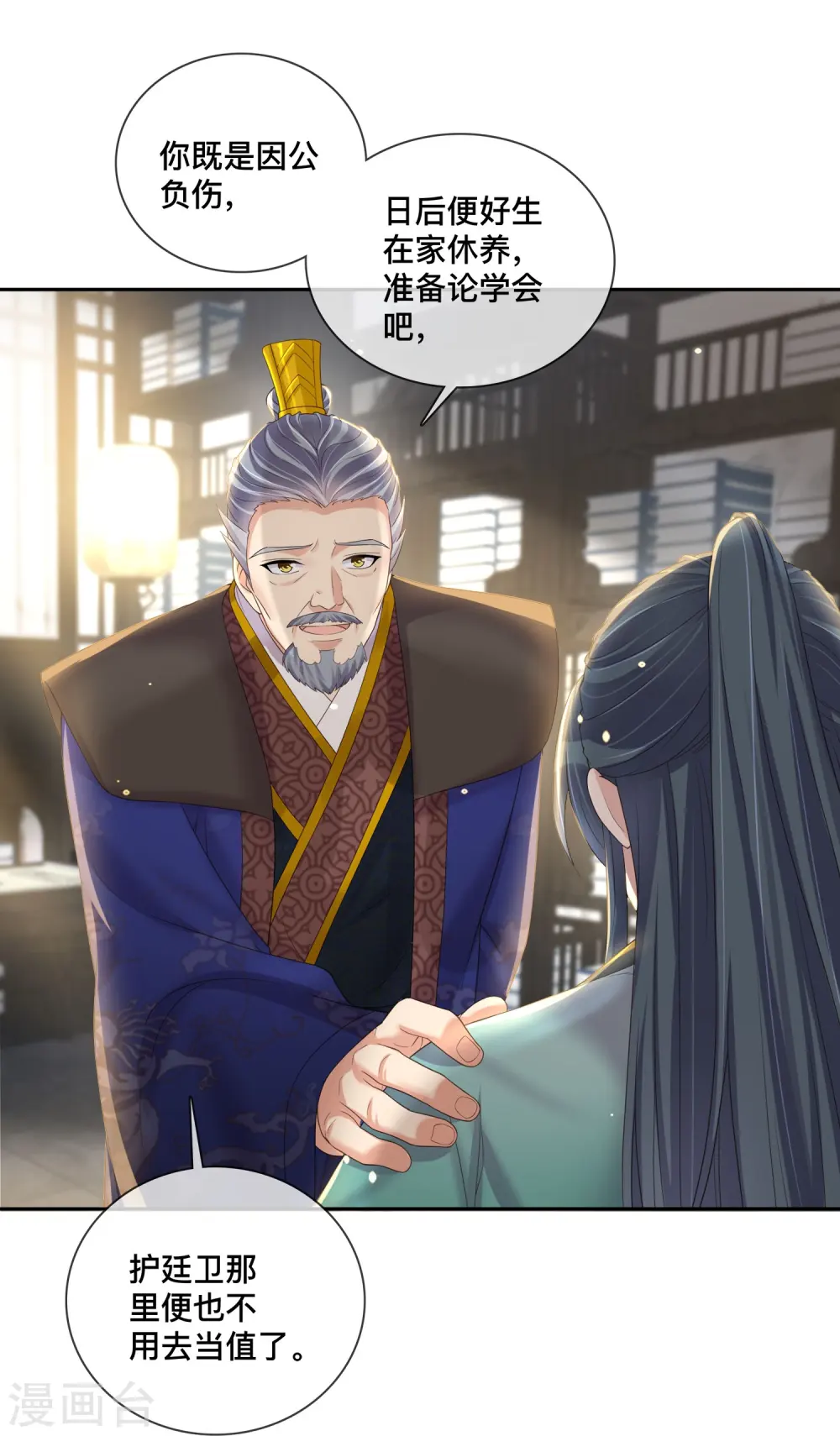 第151话 季霄是残疾？17