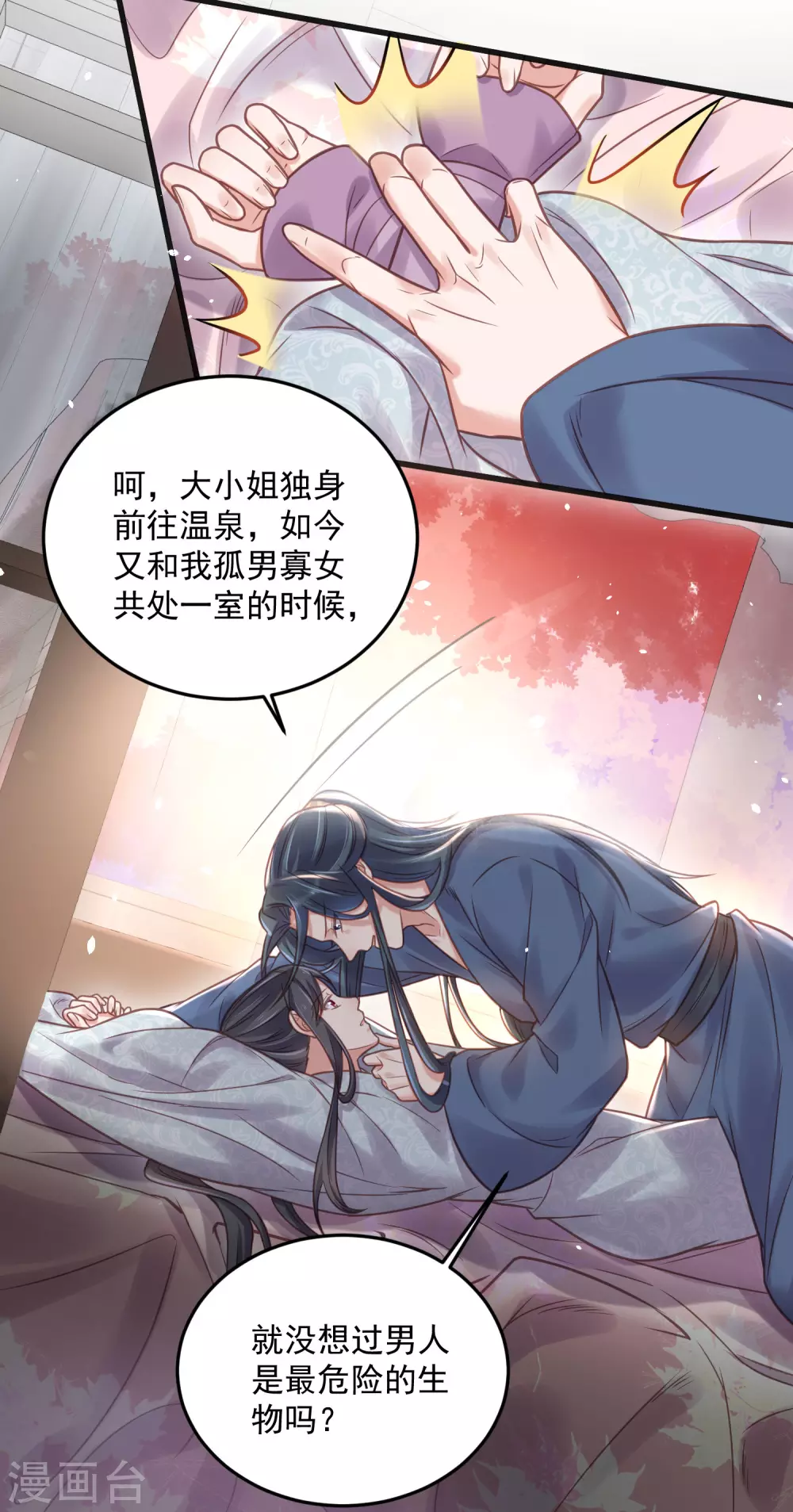 第36话 变狼狗的季霄26