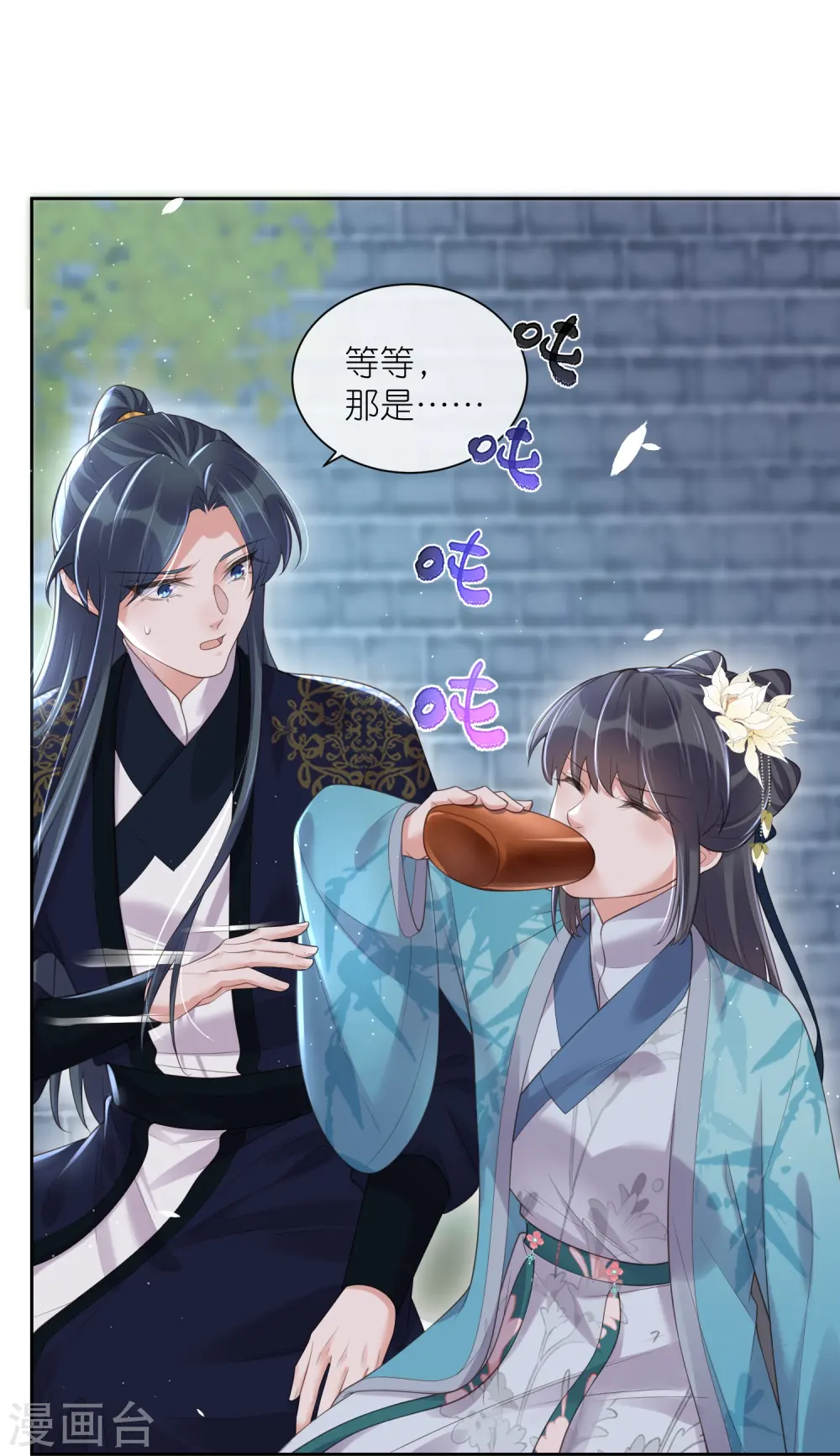 第103话 俊美小郎君别走！12