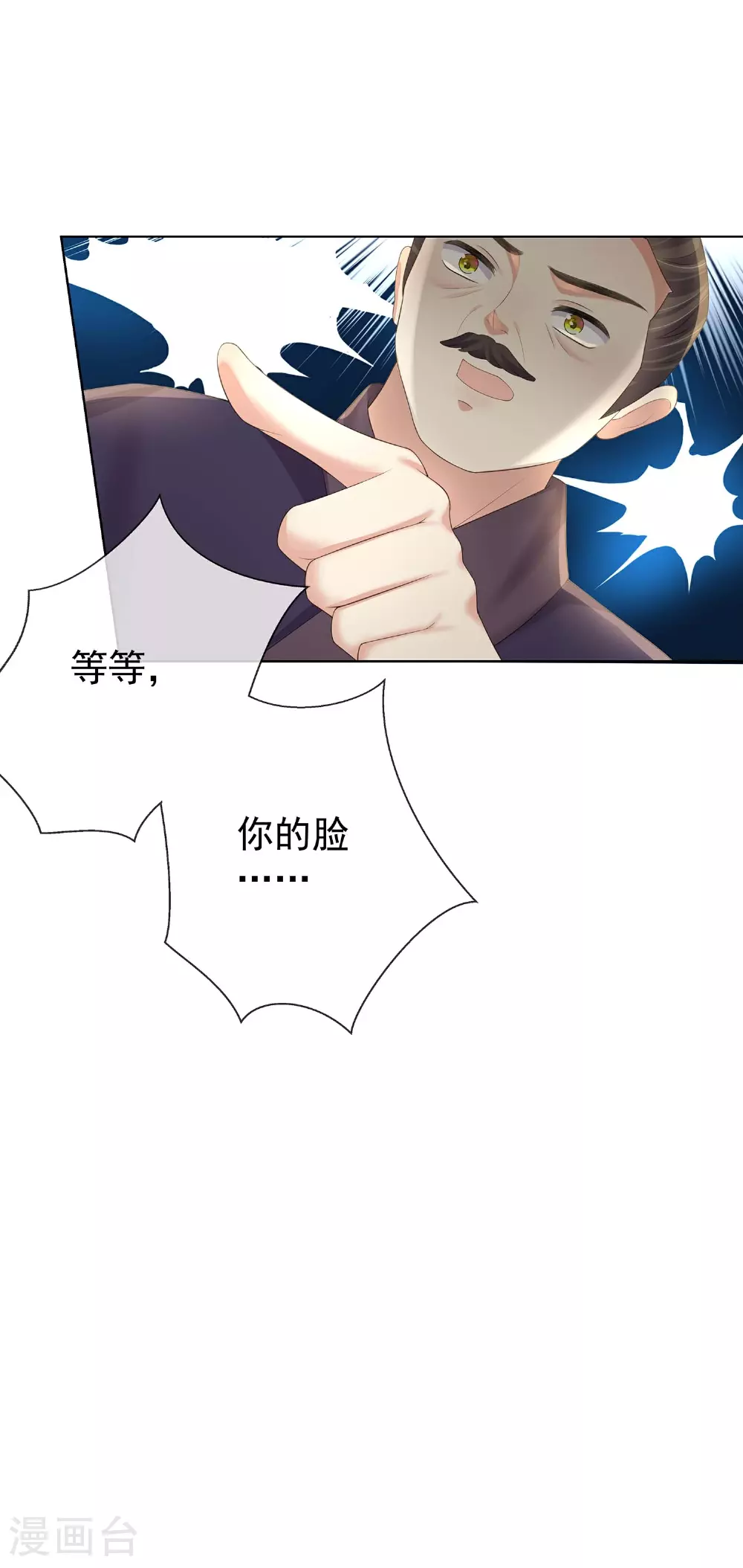 第171话 想要吻你29
