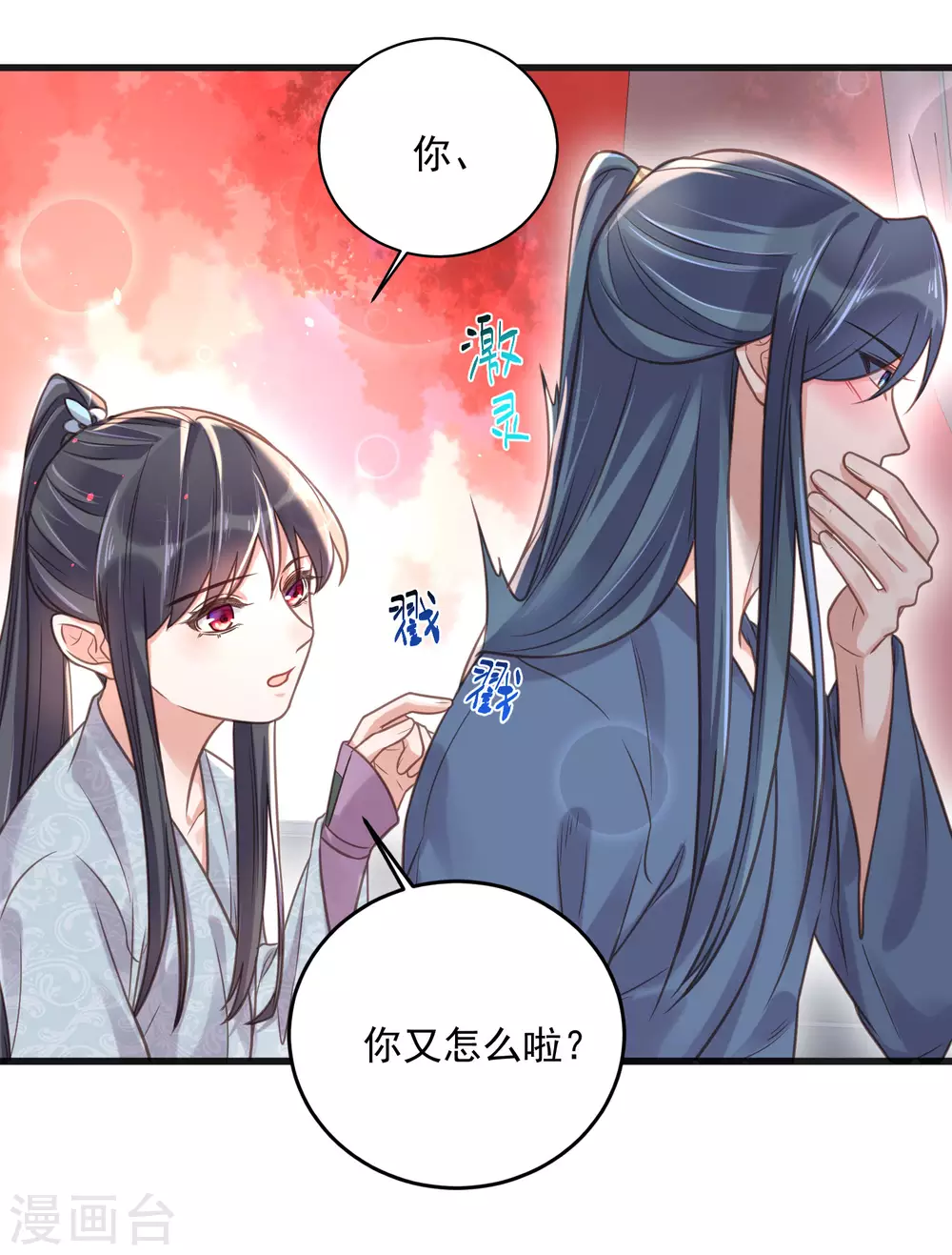 第37话 要提前完成生命大和谐？10