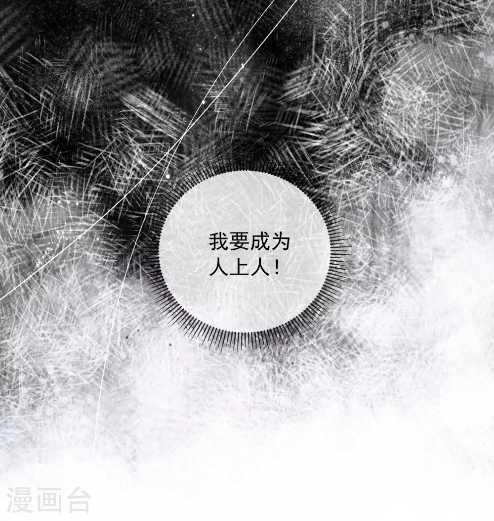第157话 夫人的嘱咐31