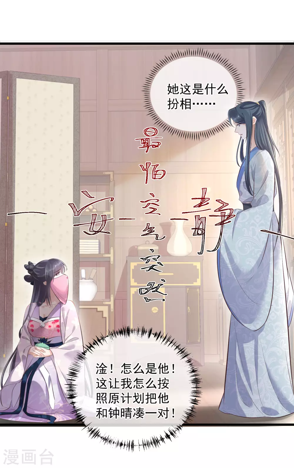 第20话 生米怕是要煮成熟饭17