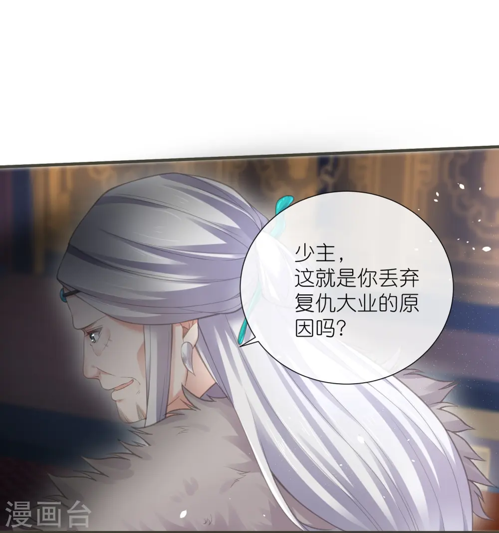 第69话 不好，女主要有危险24