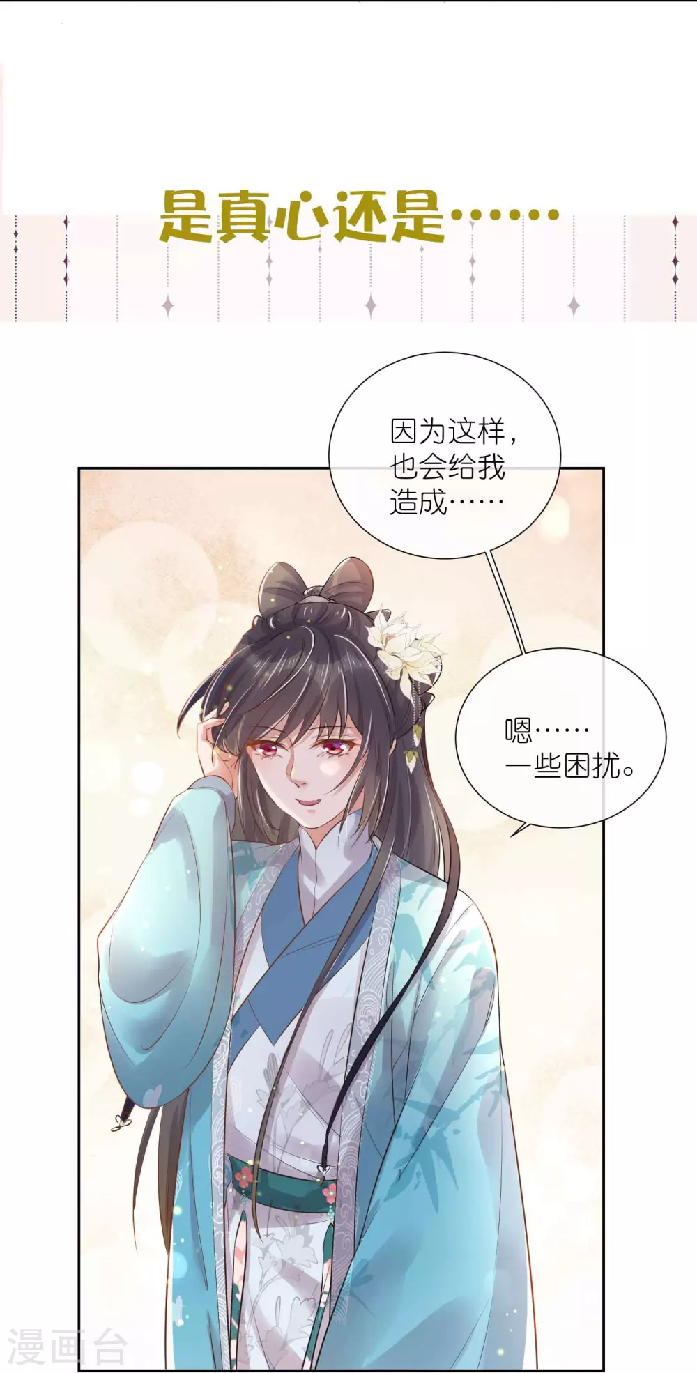 五一连更，高能剧情预告时间10