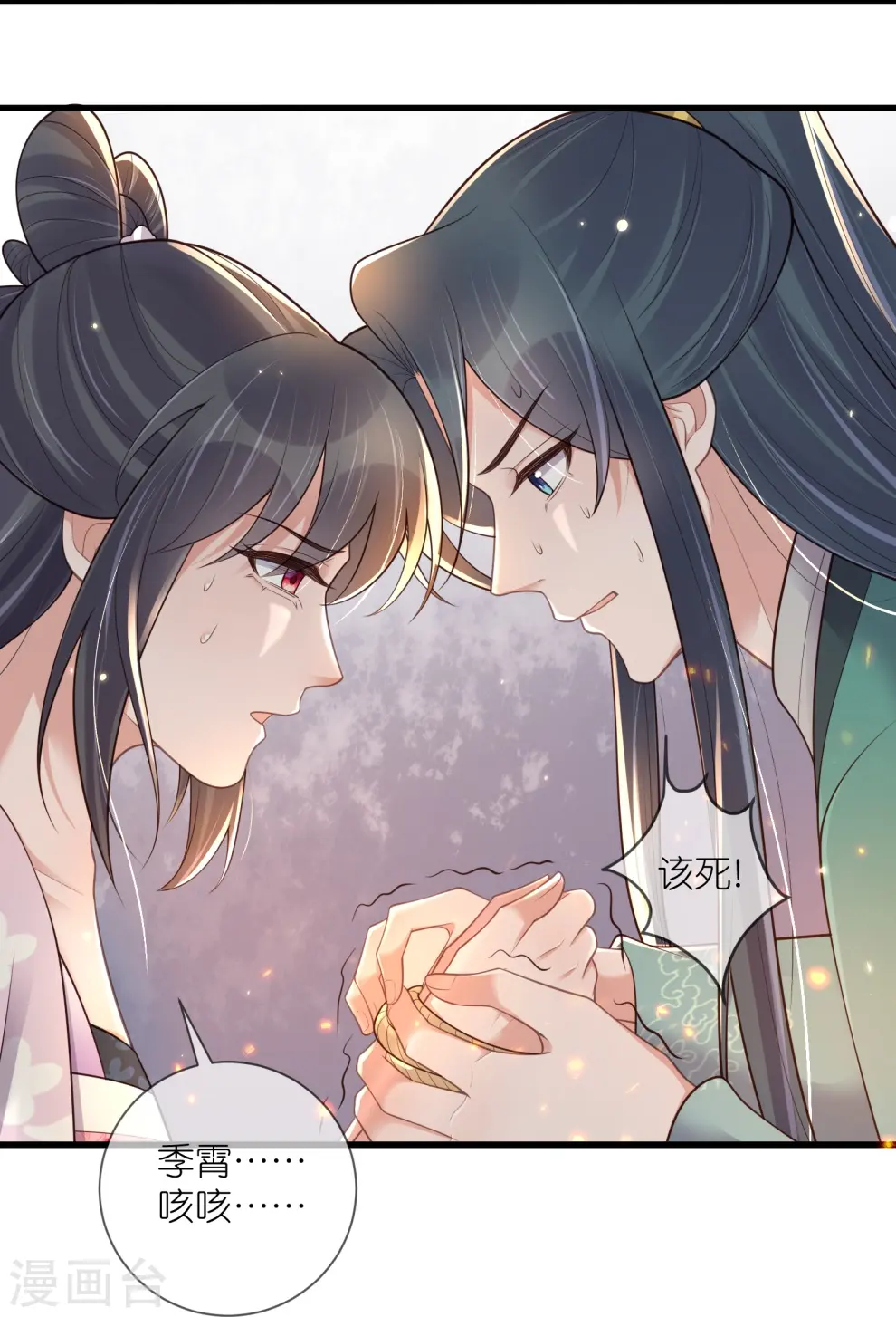 第130话 就想要对你好10