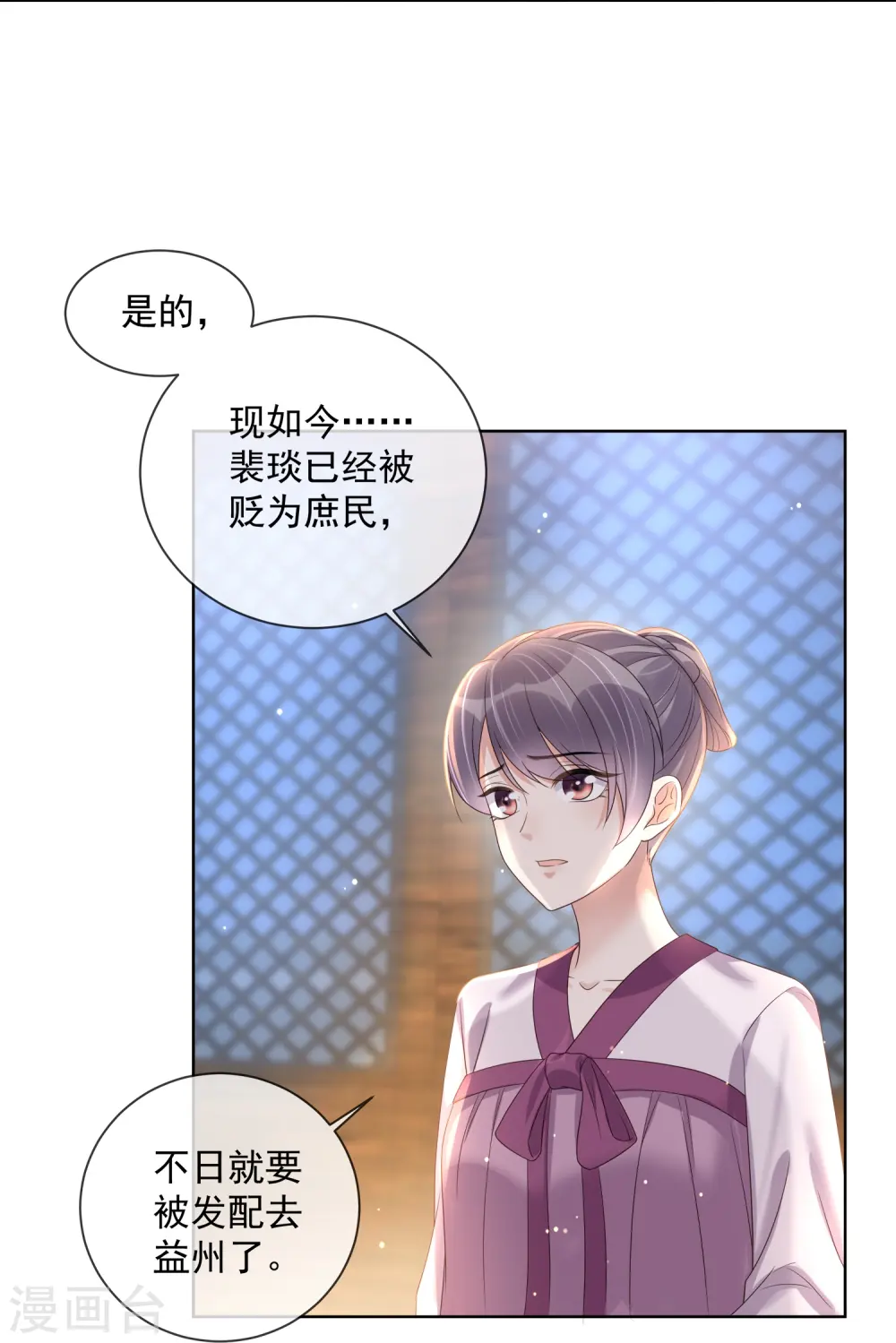 第149话 前太子殿下！3