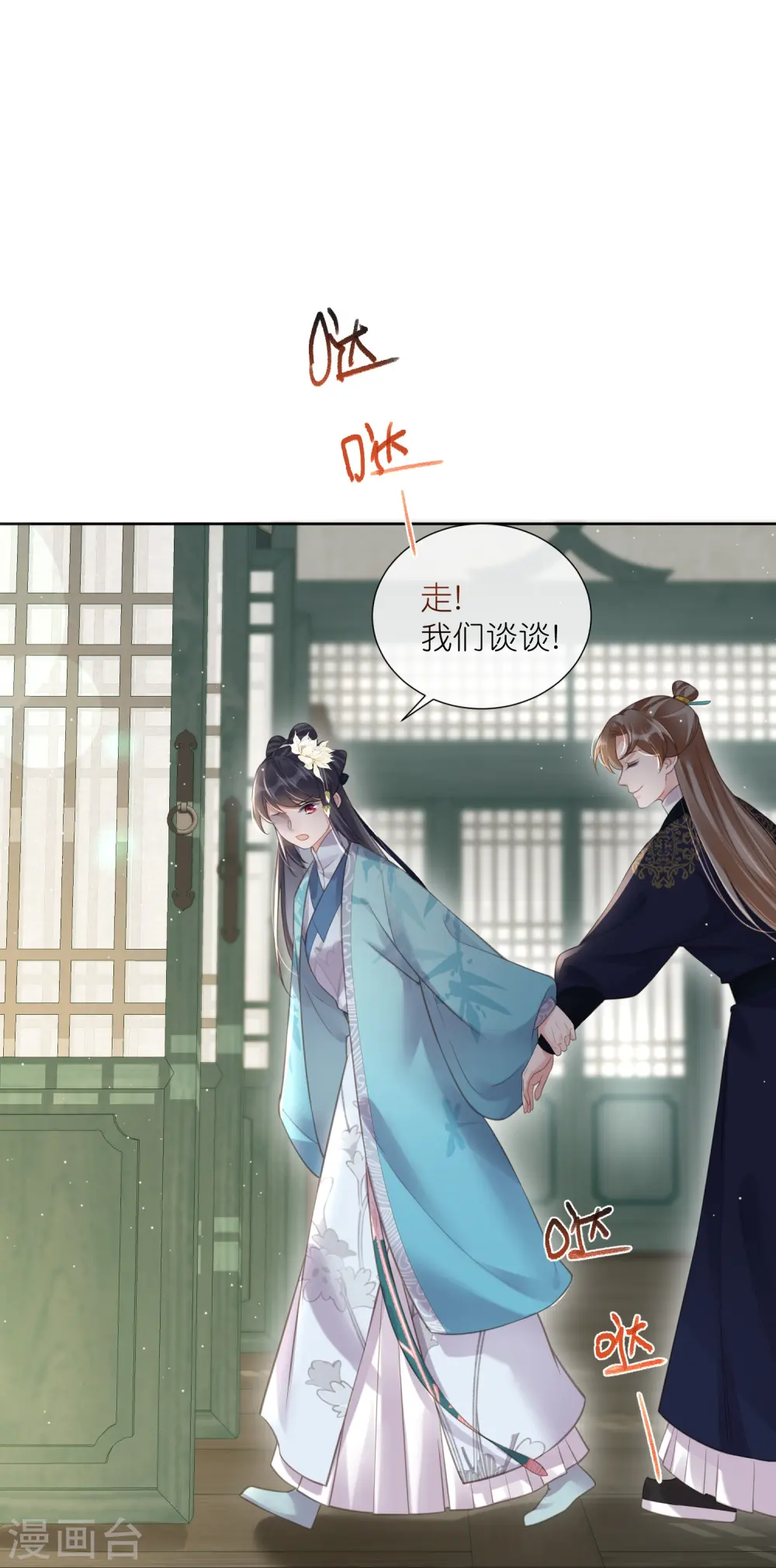 第79话 转角遇到真爱28