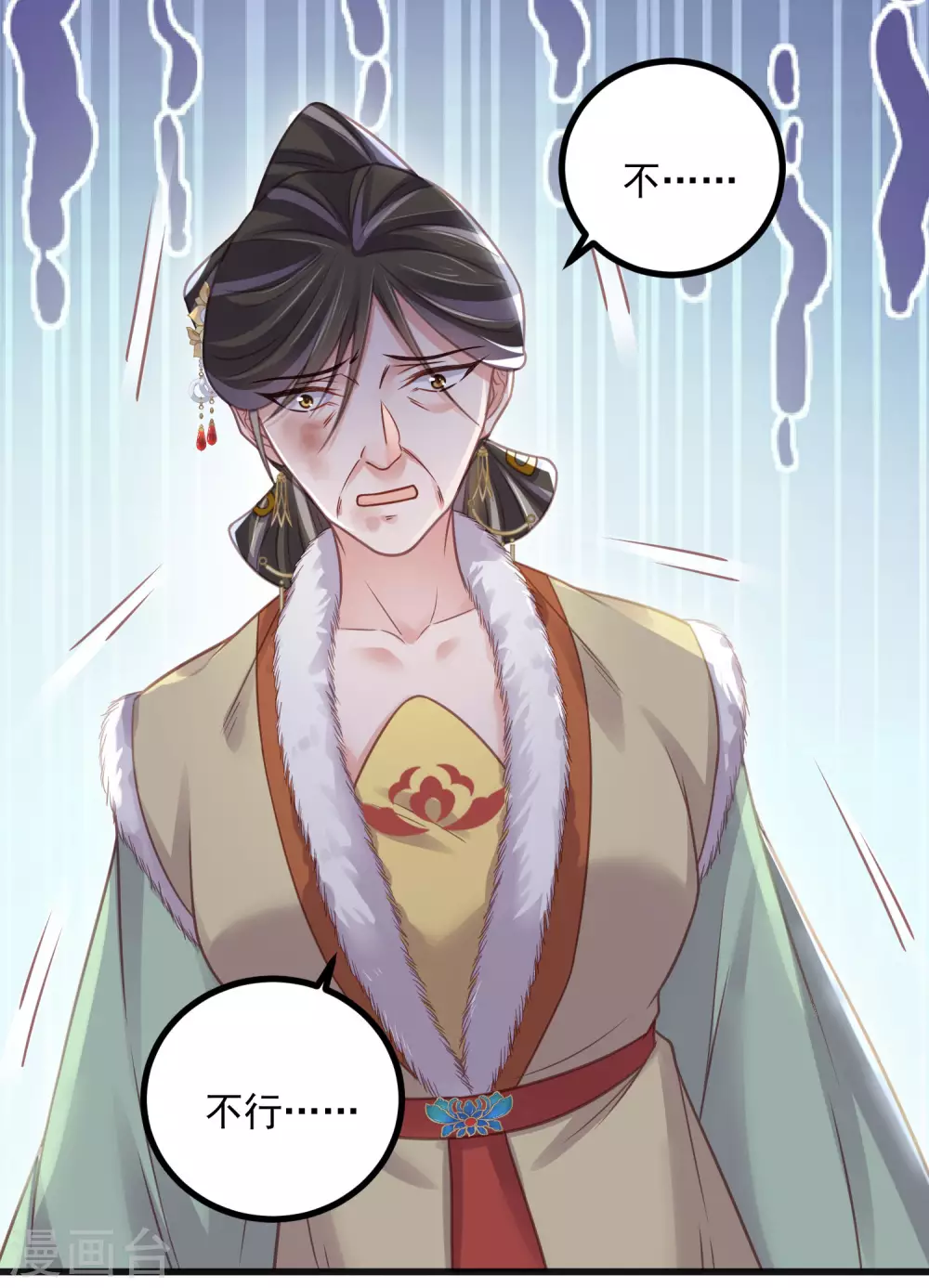 第47话 当反派可是有风险的32
