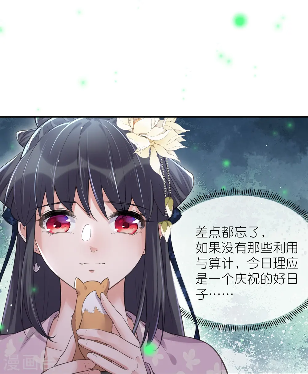 第121话 萤火虫浪漫之夜25