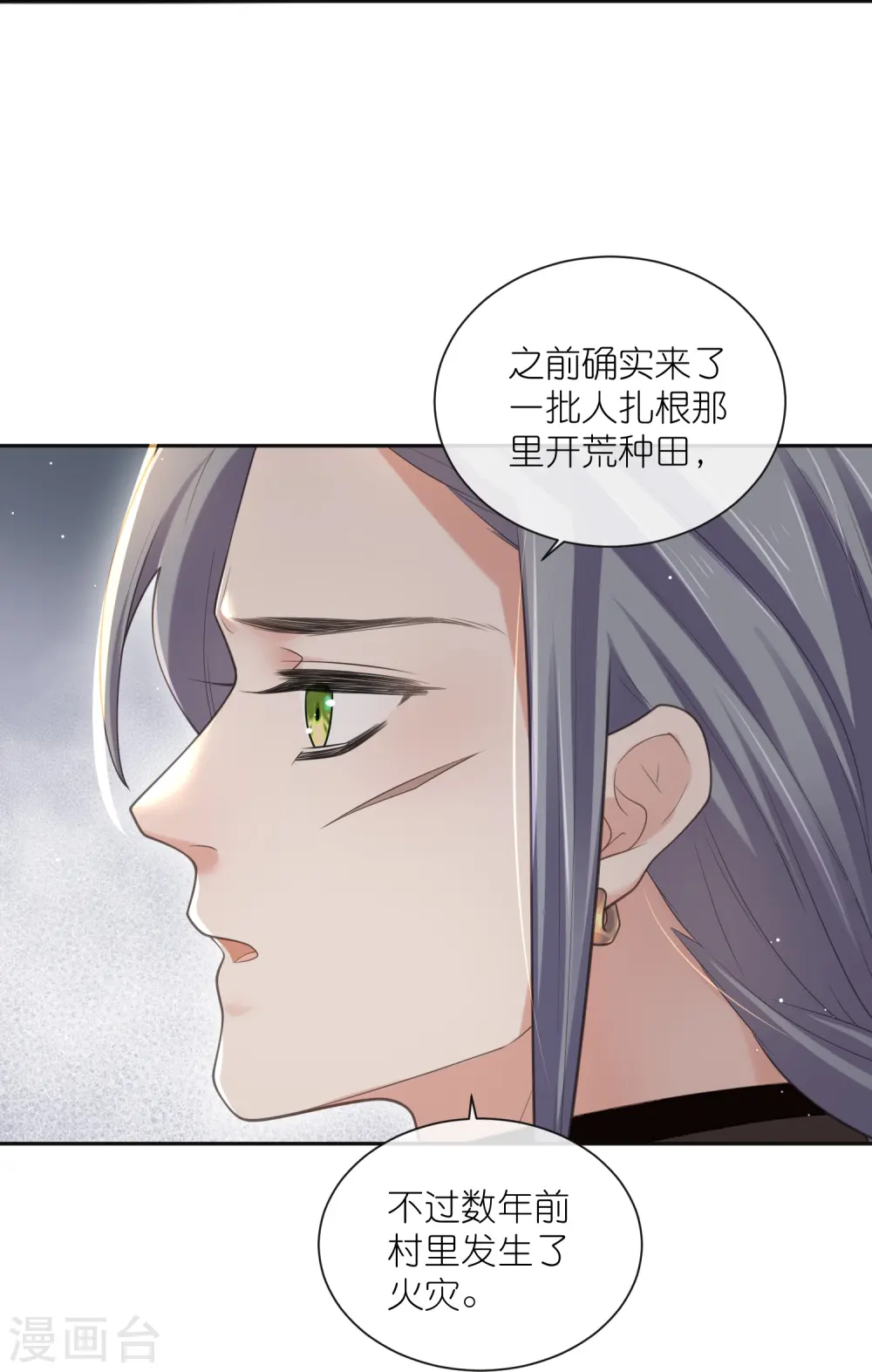 第122话 系统要对女主出手了？28